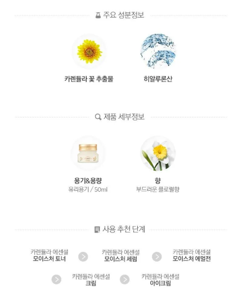 THE FACE SHOP Calendula Essential Moisture Cream 50ml