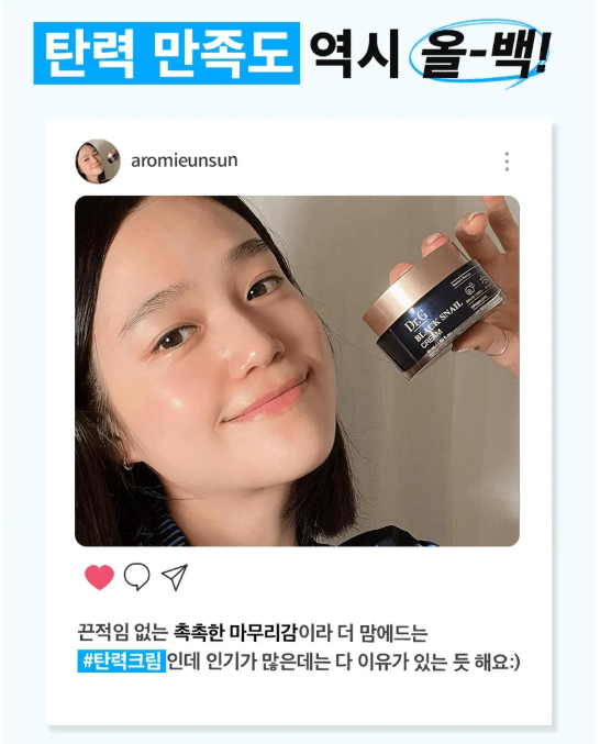 Dr.G Black Snail Cream 50ml