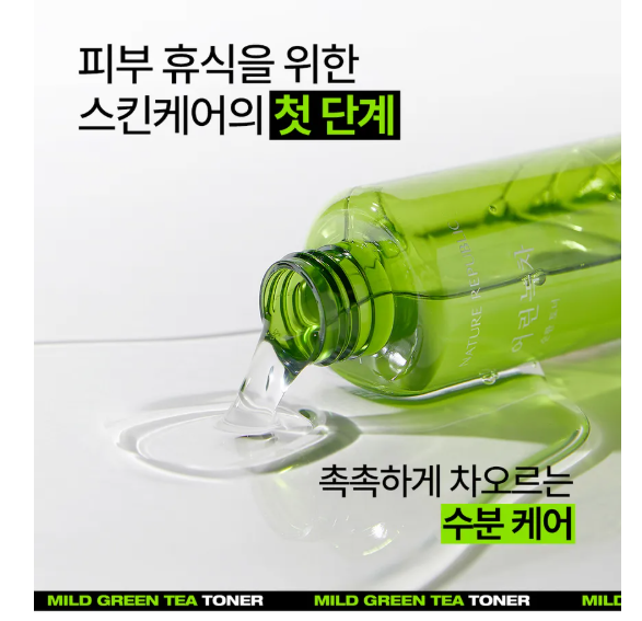 [NATURE REPUBLIC] Mild Green Tea Toner 155ml
