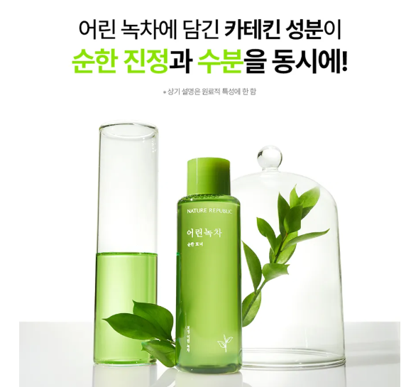 [NATURE REPUBLIC] Mild Green Tea Toner 155ml