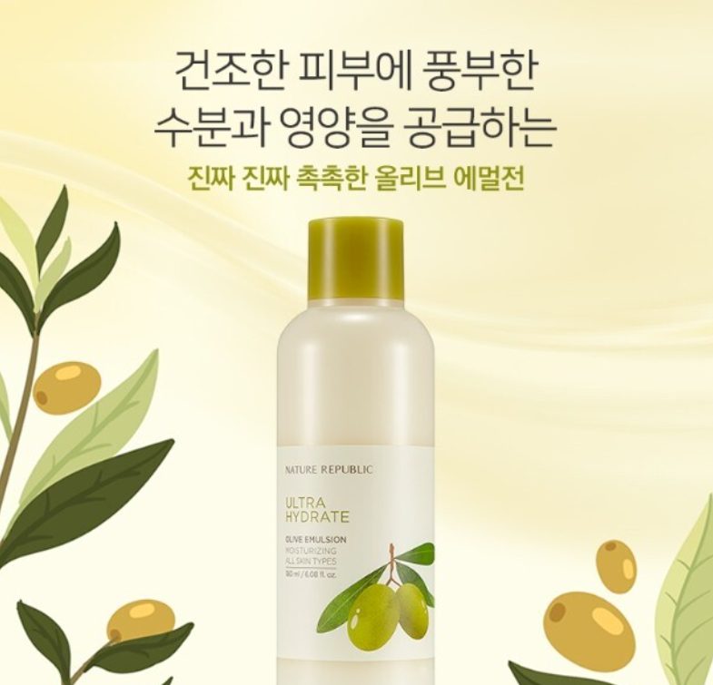 [NATURE REPUBLIC] Ultra Hydrate Olive Emulsion 180ml