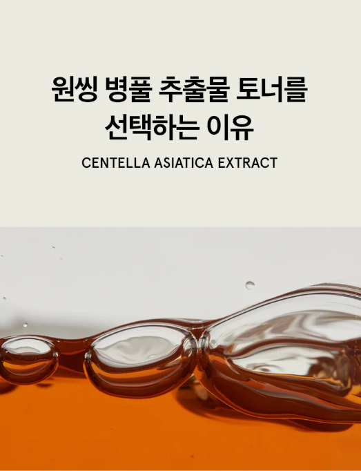 [ONE THING] Centella Asiatica Extract Toner 150ml
